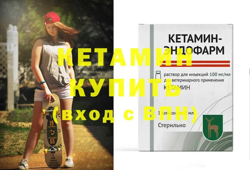 shop телеграм  Анива  КЕТАМИН ketamine 